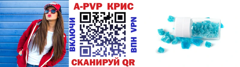 A PVP Crystall  наркошоп  mega сайт  Спасск-Дальний 