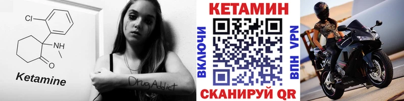 КЕТАМИН VHQ Спасск-Дальний