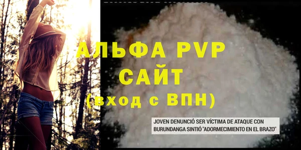 ALPHA PVP Аркадак