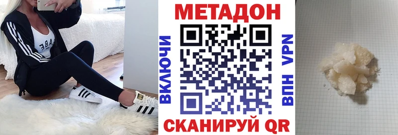 МЕТАДОН VHQ  закладка  Спасск-Дальний 